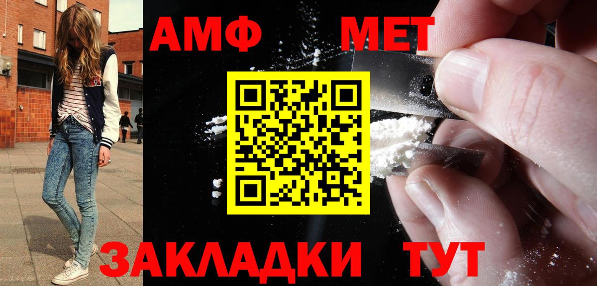 АМФ  АМФЕТАМИН  omg ССЫЛКА  Вход с VPN  Amphetamine 98%  Салават 