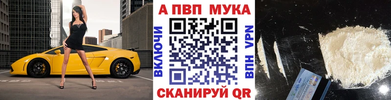 APVP VHQ  кракен tor  Салават 