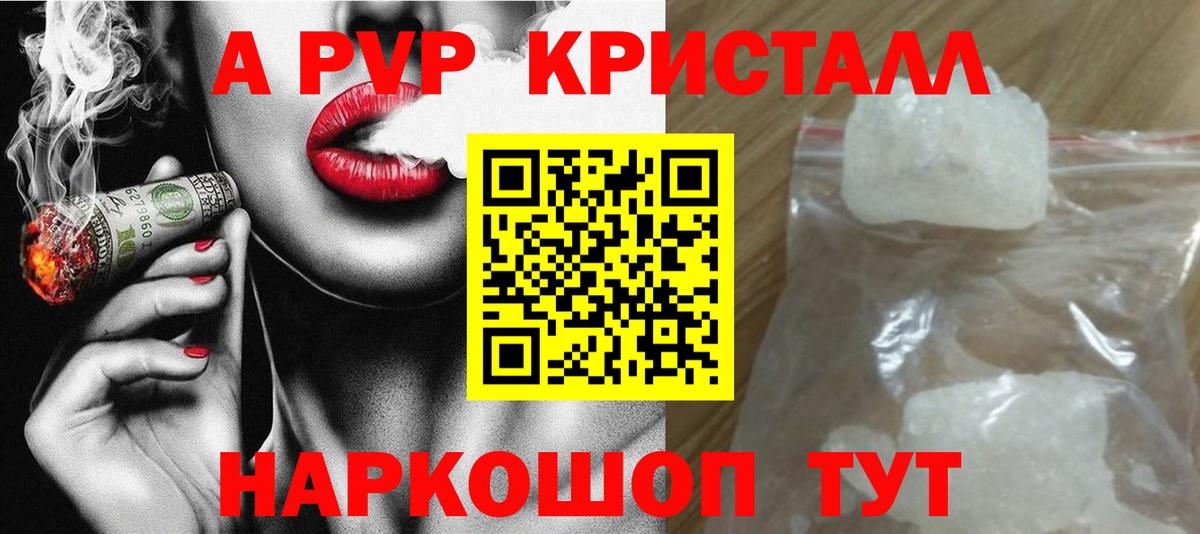 Alfa_PVP СК  Alpha-PVP Соль  Салават  Вход с VPN  A-PVP мука 