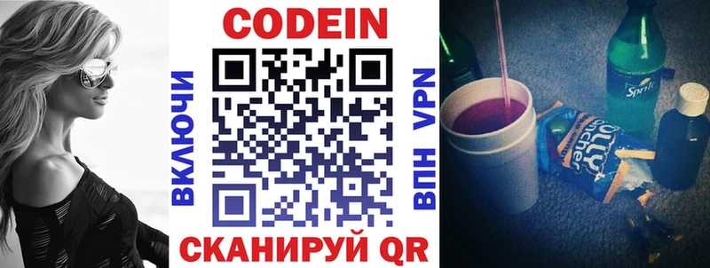 ссылка на мегу ТОР  Салават  Codein Purple Drank 