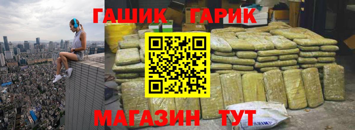 ГАШИШ Cannabis Салават