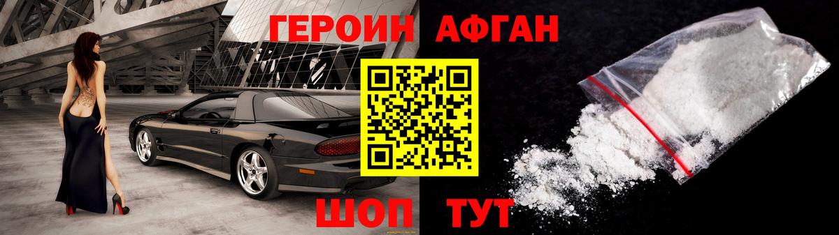 Салават  Героин VHQ  Вход с VPN 