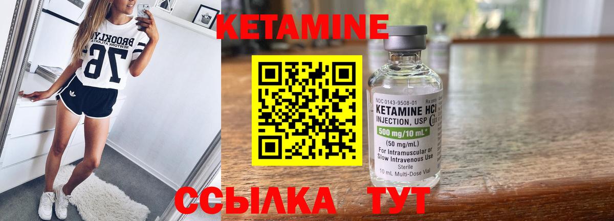 Кетамин VHQ Салават