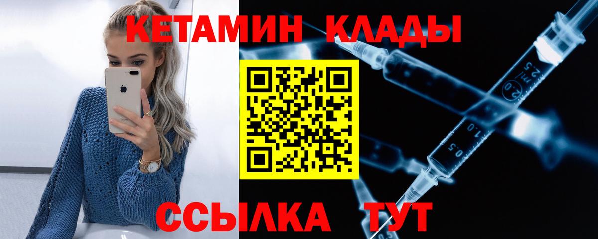 КЕТАМИН VHQ  Вход с VPN  Салават  Кетамин ketamine 