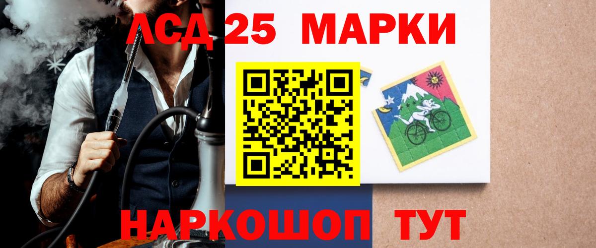 LSD-25 экстази ecstasy  Лсд 25 экстази кислота  Салават  Вход с VPN 