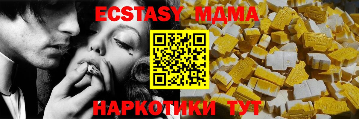 МДМА  Вход с VPN  Салават  MDMA VHQ 