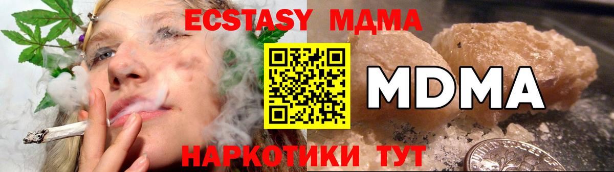 MDMA кристаллы Салават