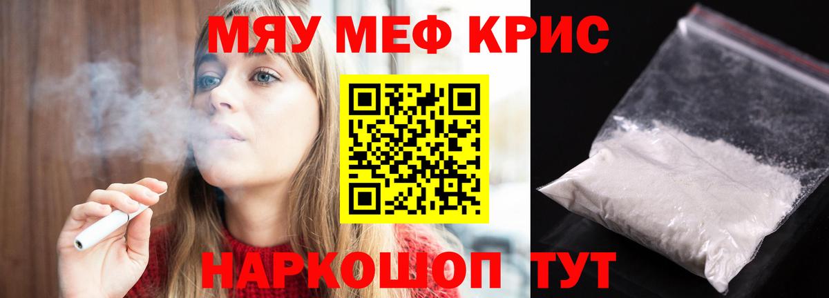 Мефедрон мука Салават