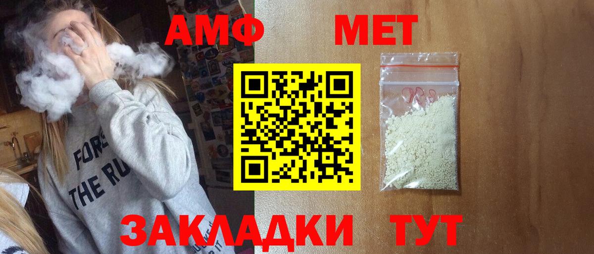 Метамфетамин кристалл Салават