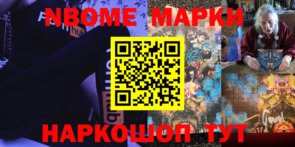 Салават  Марки 25I-NBOMe 1,8мг  Вход с VPN 