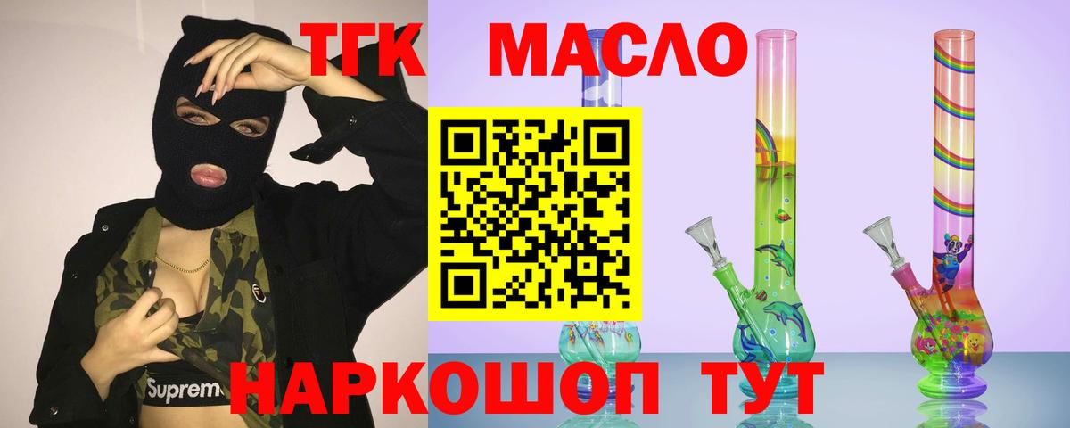Дистиллят ТГК концентрат  Вход с VPN  Салават  ТГК вейп с тгк 